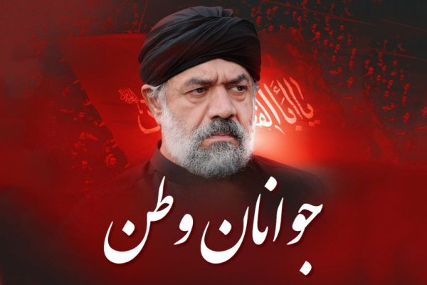 نماهنگ جوانان وطن حاج محمود کریمی